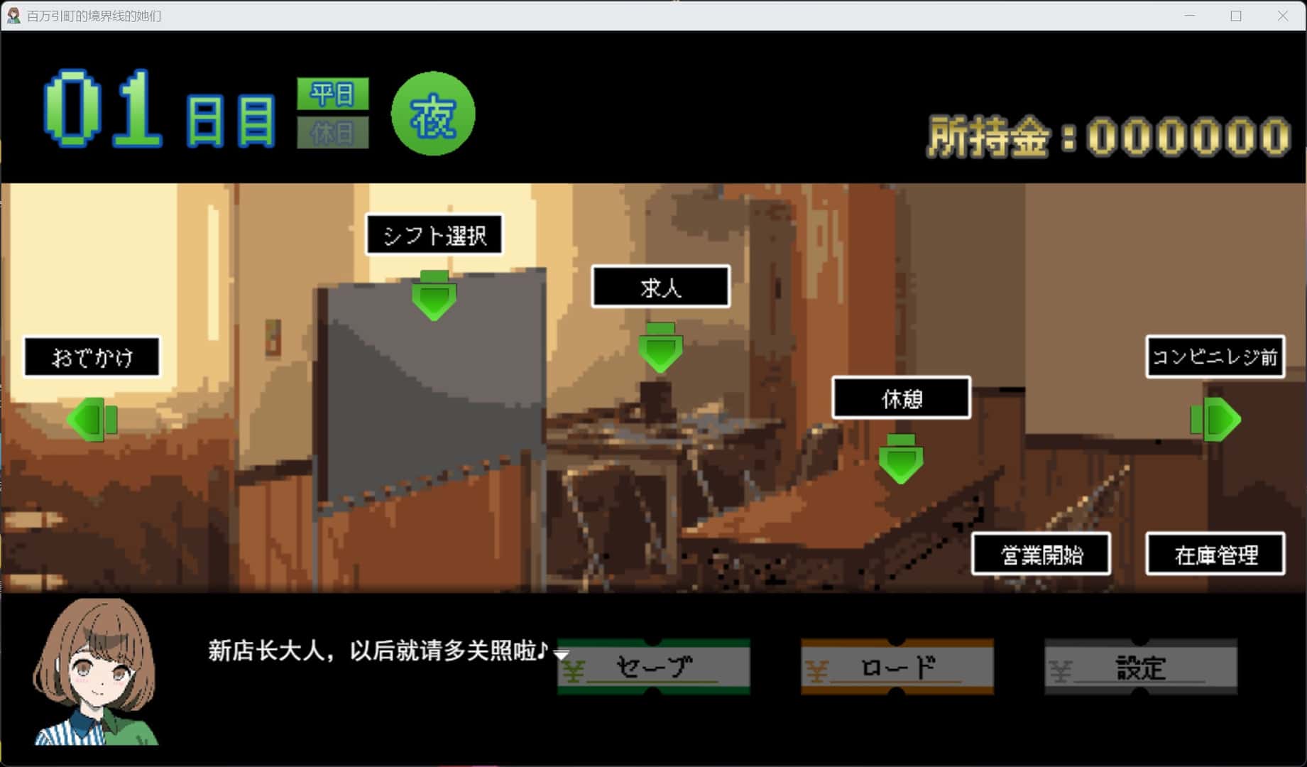 百万引町的境界线少女们游戏封面